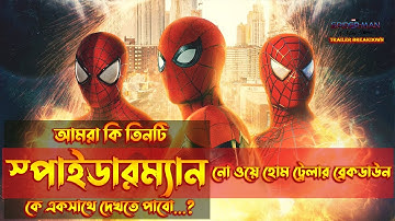 Spider-Man No Way Home Trailer Breakdown In Bangla \ Spider-Man No Way Home Trailer in Bangla