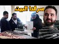 احتلينا بيت ناجي سرقنا اغراضو 