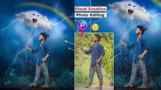 Cloud Creative Photo Editing In PicsArt ? || Rain Season Photo Editing || Full Hindi Tutorial