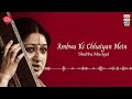 Ambwa Ki Chhaiyan Mein | Shubha Mudgal | Music Today