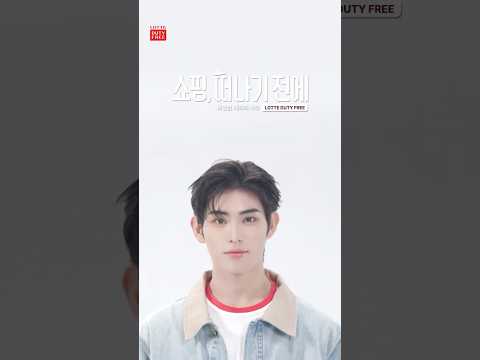 [<strong>KOR</strong>] LOTTE DUTY FREE X KickFlip Minje
