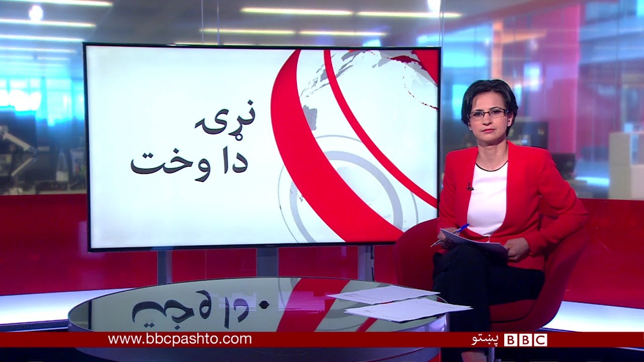 BBC Pashto TV Naray Da Wakht 28 May 2016