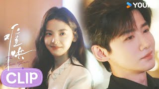 ENG桑延当众示爱，温以凡身份直接摊牌【难哄The First Frost】 | 白敬亭/章若楠/陈昊森/张淼怡 | 爱情 | 优酷 YOUKU