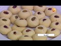 طريقة تحضير الغريبة | الشيف شربيني