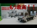 【これはヤバいw】TLV日産アトラス花見台自動車セフテーローダー<LV-N144ⓑ>