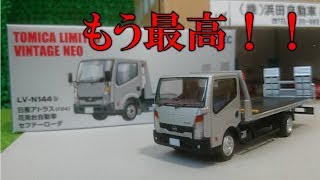 1/64 LV-N144 日産アトラス　花見台自動車　セフテーローダ　積載車 image.php?jancode=