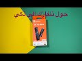 مي تي في ستيك Mi Tv Stick