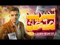 مراجعه ماث اولي ثانوي الترم التاني Math Revision Sec 1 مراجعه المنهج كامل شرح و حل 