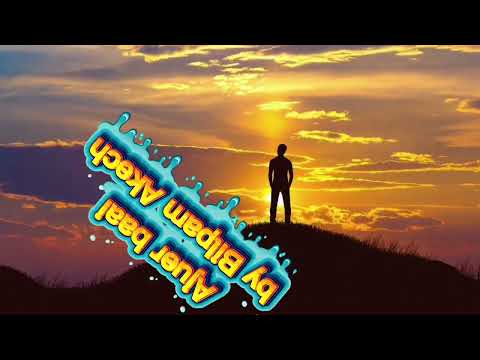 Ajuer Baai By Bilpam Akech