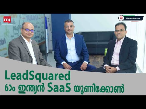 ആറാം ഇന്ത്യൻ SaaS യൂണിക്കോണായി Sales Automation സ്റ്റാർട്ടപ്പ് LeadSquared