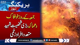 Breaking: Press Club president martyred in Khuzdar blast | Breaking News