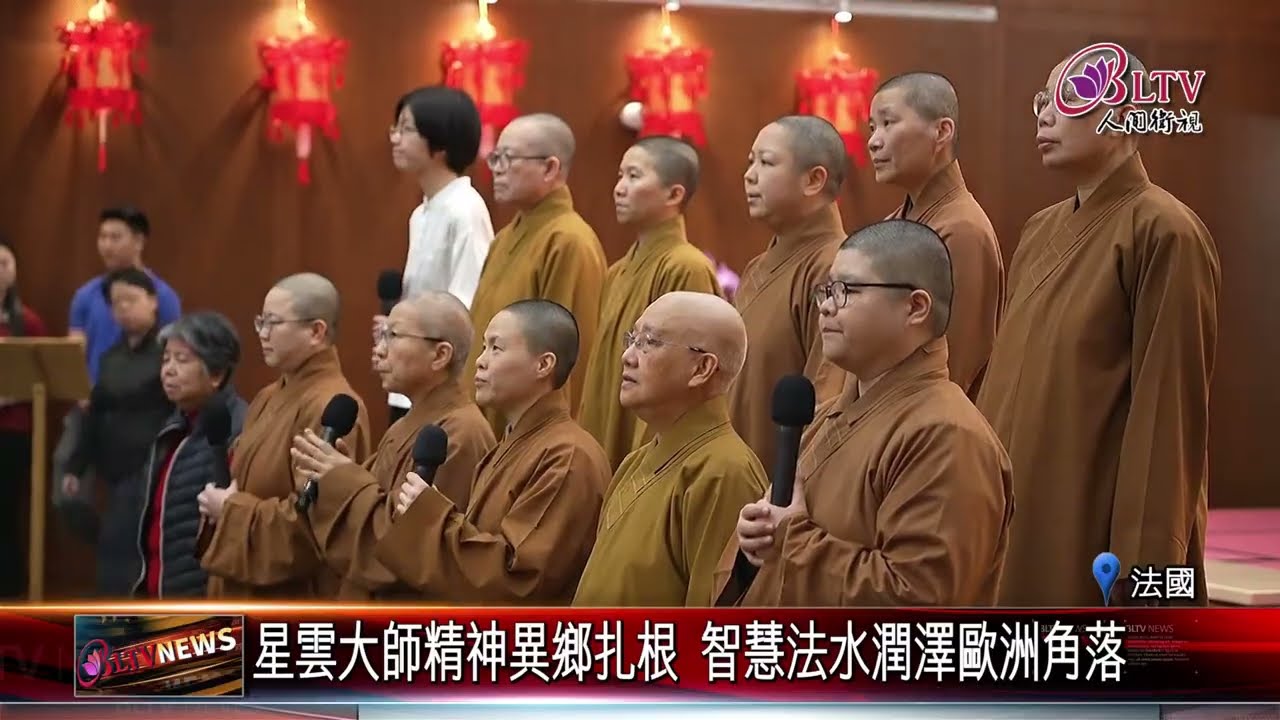 20260309讚頌會感念師恩 佛光人歌聲緬懷星雲大師｜@佛光山人間衛視