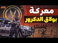 تفاصيل إحباط أخطر مخطط إره ابي لحركة حسم وقصة الشهيد مصطفى تهز القلوب تفاصيل إحباط أخطر مخطط إره ابي لحركة حسم وقصة الشهيد مصطفى تهز القلوب