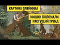 Любимые месяцы медведей начинаются / Кому выгодны долгосрочные инвестиции в России? Олейник. LIVE