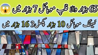 Flip Mobile Only 7Thousand  ||Google pixel 4A 6 6A Moto Z3 z2play E5+ Aquas R3 ||Technical Gossips