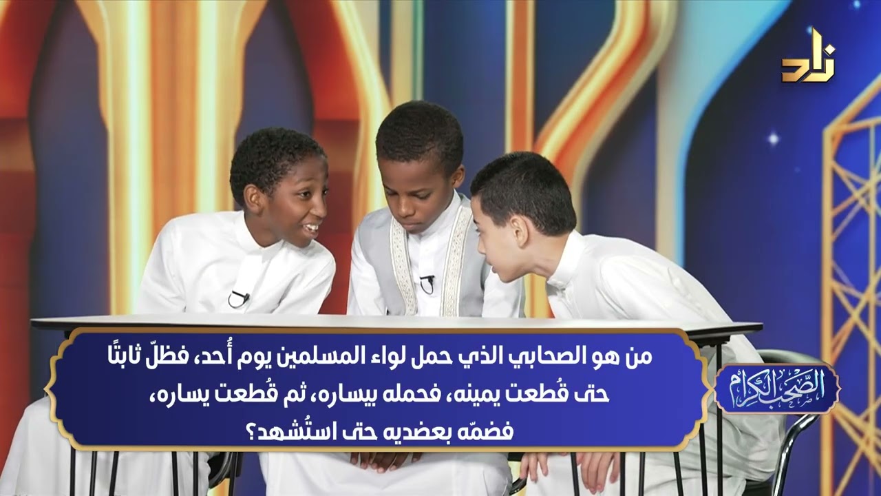 أقوى تحدي بين فريقين! 🔥 | مسابقة الصحب الكرام - الحلقة 2