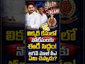 జగన్ మాజీ పీఏ విచారణలో షాకింగ్ నిజాలు! విచారణలో వేగం.. అదుపులోకి వస్తున్న కీలక వ్యక్తులు!