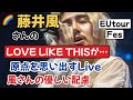 ヨーロッパで風吹まくり！新たな曲に感じた懐かしさ⭐︎多忙な中での優しい配慮