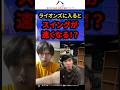 【山賊教育】西武ライオンズに入るとスイングが速くなる？ #羽月隆太郎 #配信切り抜き #太田賢吾 #山賊打線 #メヒア
