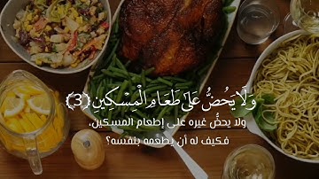سورة الماعون  تلاوة بصوت يريح القلب     القارئ عبد الرحمن مسعد   ️  ️1080P HD