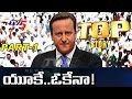 Special Debate : What Does Brexit Mean for India ?