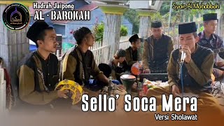 SELLO' SOCAH MERA||Versi Sholawat||AL BAROKAH ALASTENGAH
