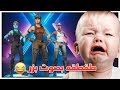 ردة فعل الناس على بزر 👶🏻 يهايط بسكناته النادره -( صدمه جماعيه 😱💔 )- Fortnite !!