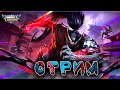 Mobile Legends путь новичка в mlbb