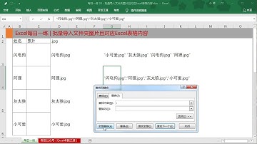 23 批量导入文件夹图片且对应Excel表格内容