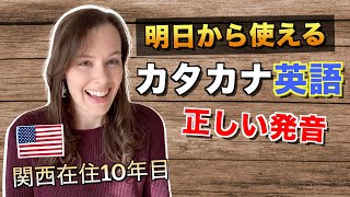 Strange English words in Japan?