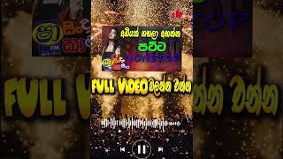 Nonstop sinahala#djremix #newsinhalasongs2026 #nonstopsinhala #sinhalasongs #sinhalanonstop