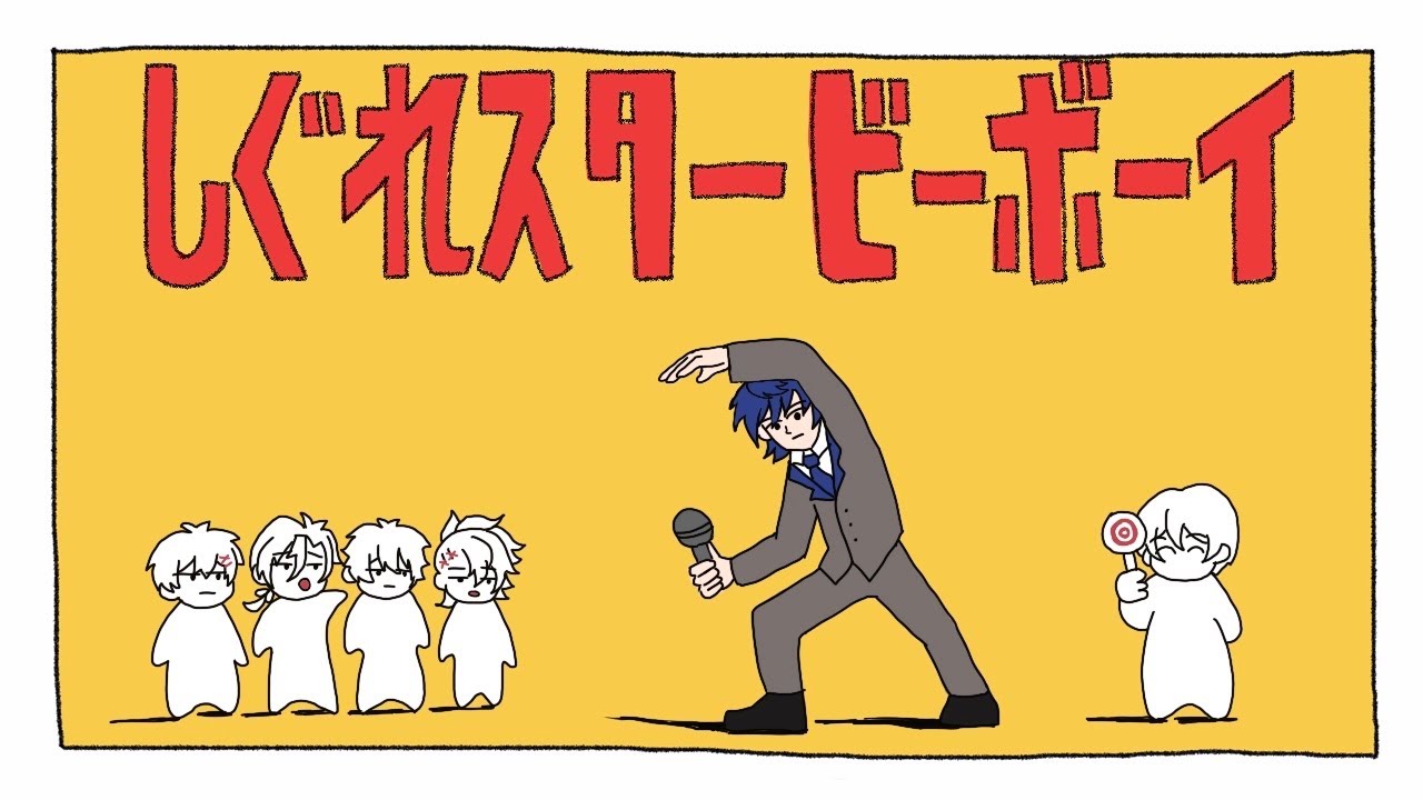 【あたなる/ピースアパート】世界のしぐれスタービーボーイ【#あたたかくなる切り抜き】