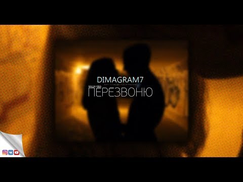 П Е Р Е З В О Н Ю (Маша HIMA - ПЕРЕЗВОНЮ) FAN CLIP