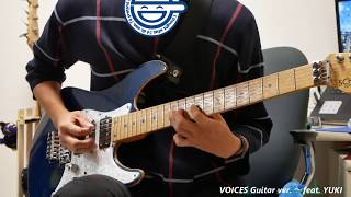 【Xperia BGM】VOICES Guitar ver. ～featuring YUKI (D_Drive)を弾いてみようとしたが、こんなん弾けるわけないやん。