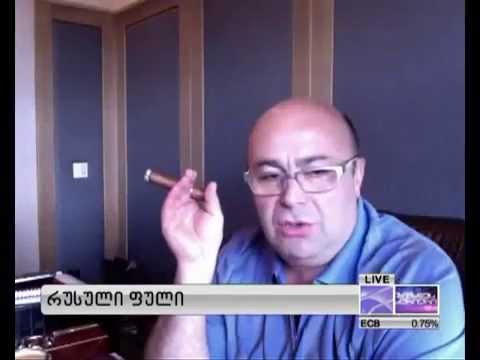 ФСБ-ს შნირი ხუბუტია ივანიშვილის მთავრობას უმადლის!