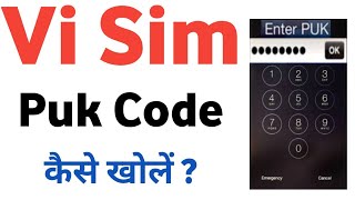 vi sim puk code Kaise khole || how to unlock puk code in vi sim | vi sim puk code unlock |