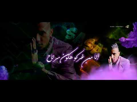 حالات واتس مهرجان علشان مين تبعوني عصام صاصا 2022