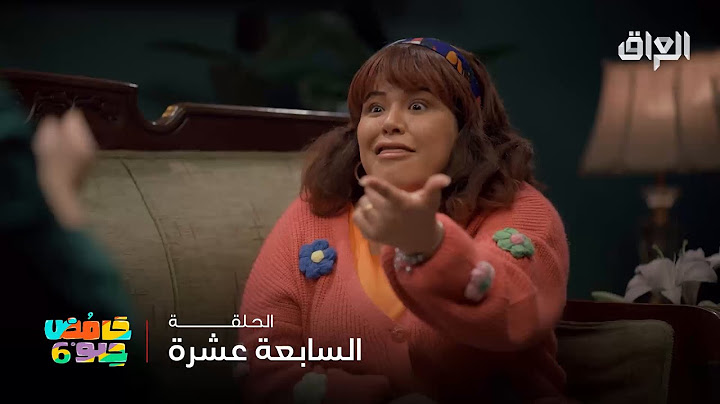حامض حلو 6 | أصلا حنونة اللي تنصحكم مو انتوا