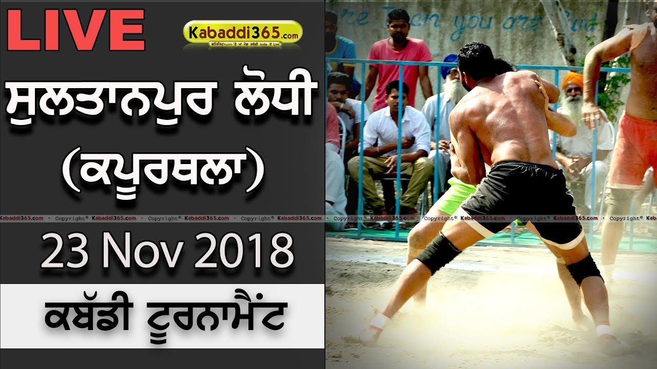 🔴 [Live] Sultanpur Lodhi (Kapurthala) Kabaddi Cup 23 Nov 2018