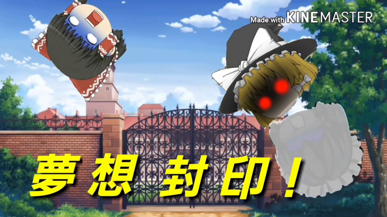 ゆっくり茶番劇「能力入れ替わりパニック！」