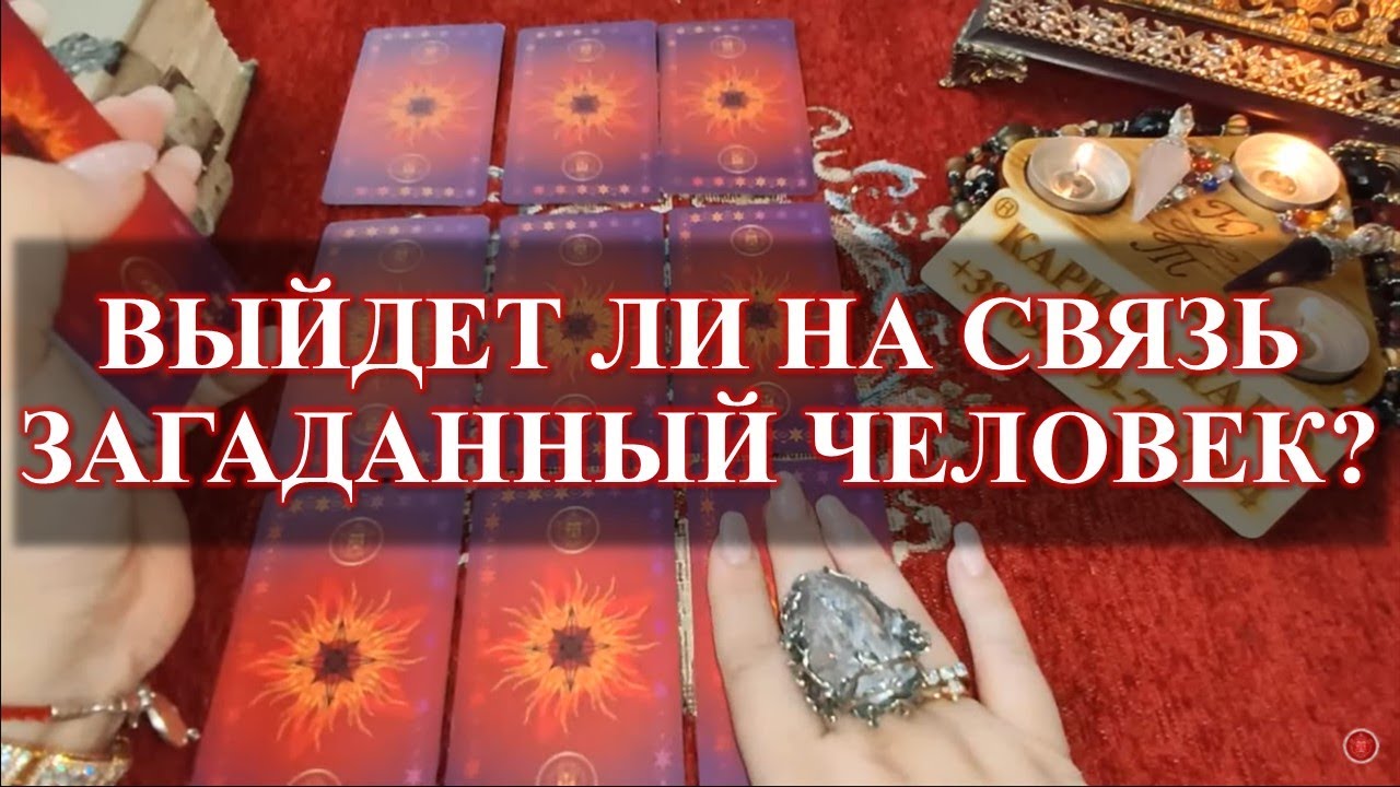 Карина таро com