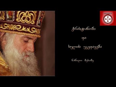 ქრისტიანობა და სულის უკვდავება, ნაწილი III