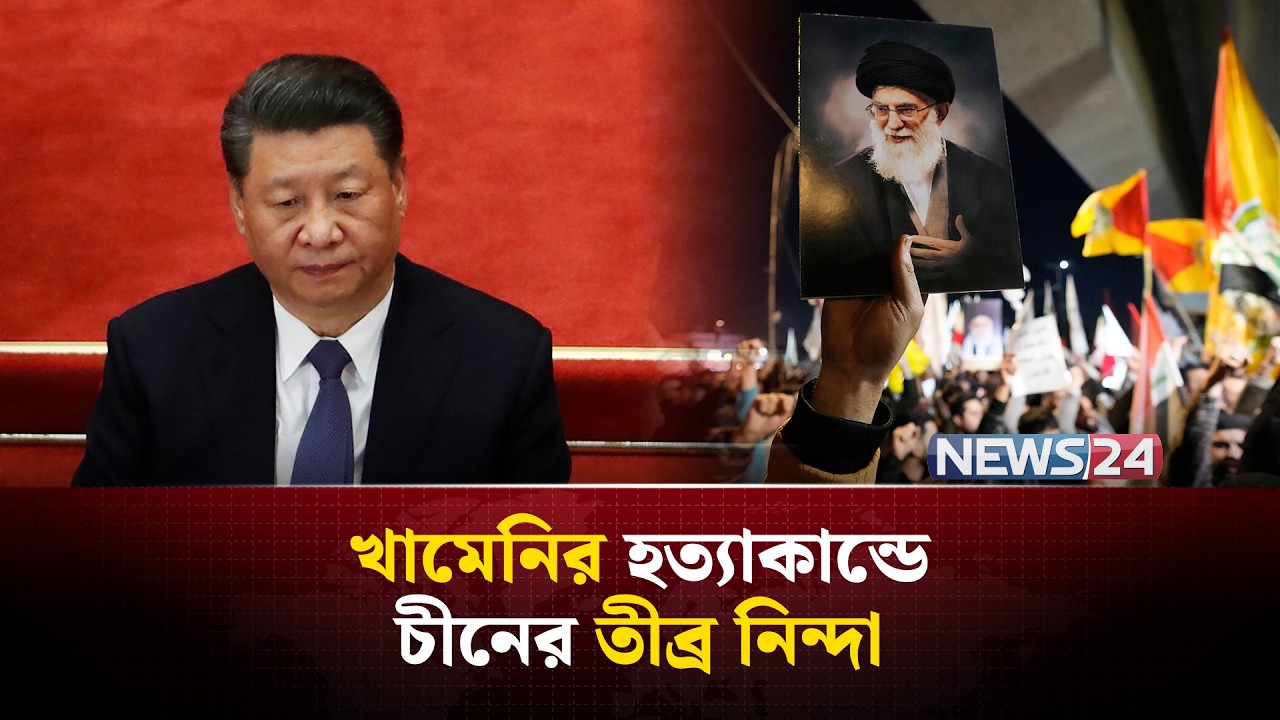 ইরান একা নয়, পাশে পাচ্ছে রাশিয়া ও চীনকে | Iran America Israel war | Middle East crisis | NEWS24