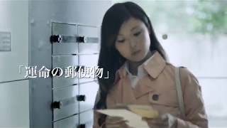 CM Kyoko Fukada Shutsuen ī heya netto 14 7
