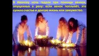 Иван Купала.wmv