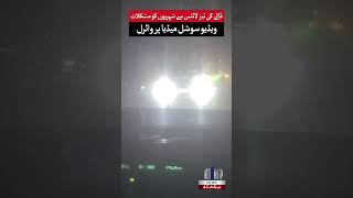 Double-Cabin Vehicle’s Bright Headlights Cause Problems For Citizens | #doublecabin #shorts #gtvnews