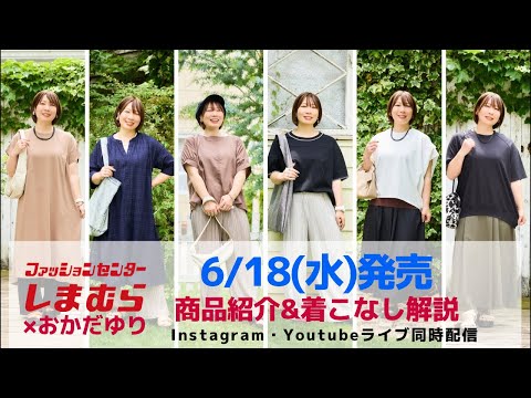 おかだゆりプロデュース⭐トレンチジレ⭐6L 濃黒 しまむら「おかだゆり」コラボ2024年の春！着やせの大きいサイズ