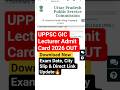 UPPSC GIC Lecturer Admit Card 2026 OUT 🚨 | Download Now | Exam Date, City Slip & Direct Link Update🔥