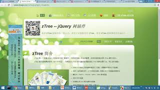 bos v2 0 chapter01 17 ztree基於簡單json數據製作樹形菜單