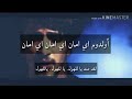 أجمل أغنية تركية يندم أي مان مترجمة وتعليم نطقها التي يبحث عنها الجميع